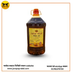 ৫ লিটার সরিষার তেল (5L mustard Oil)